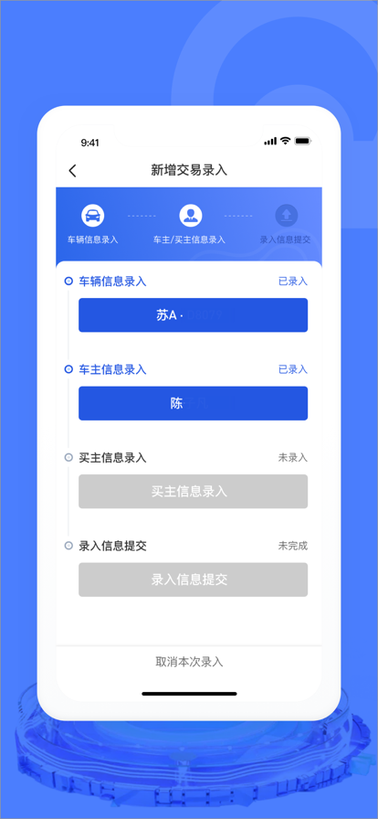 汽车交易宝app官方下载 v1.8.4 官方版