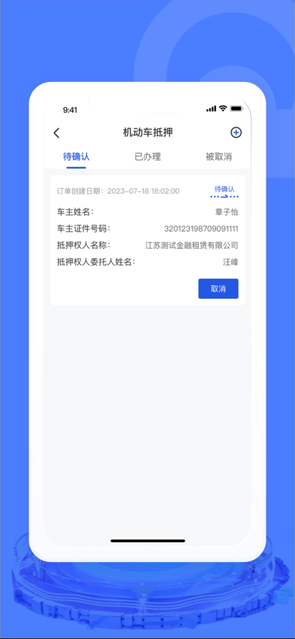 汽车交易宝app官方下载 v1.8.4 官方版