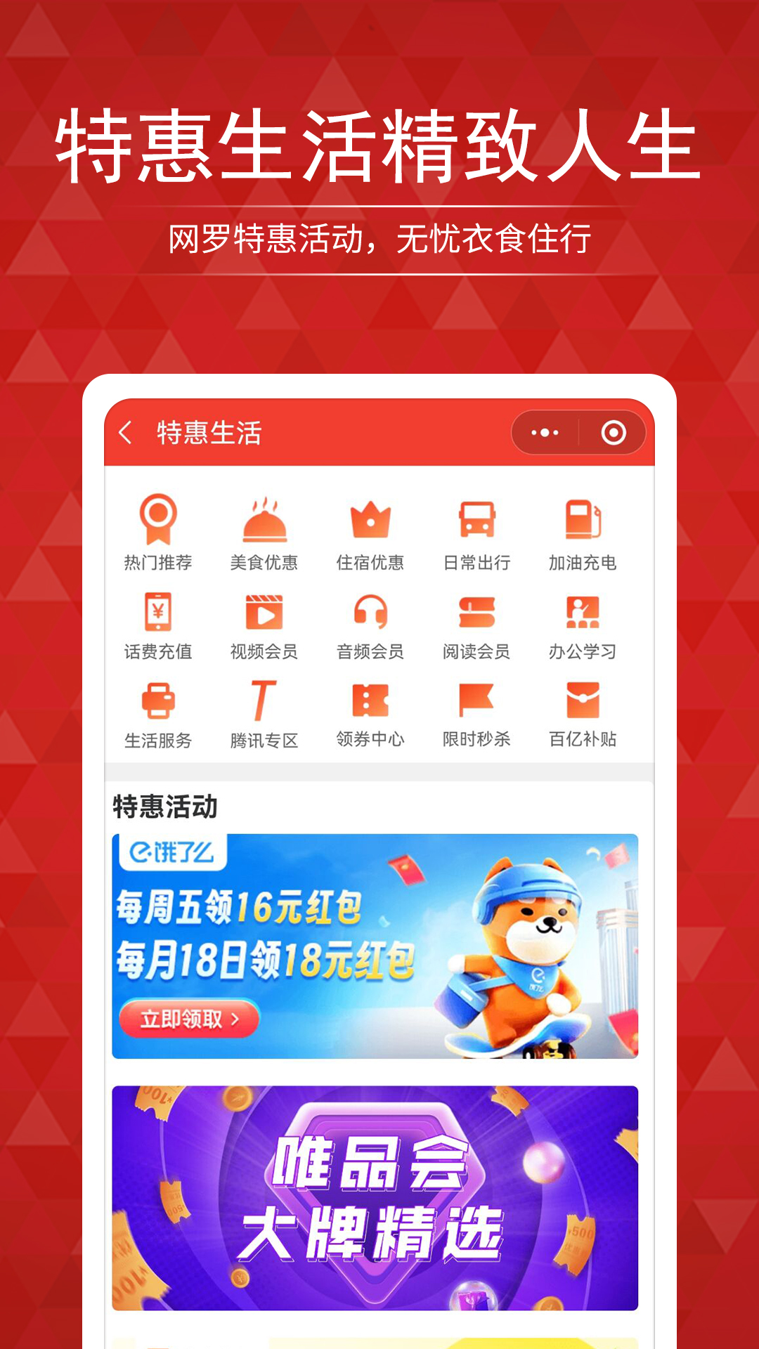 搜店网官方app下载 v1.2.2.5 安卓版