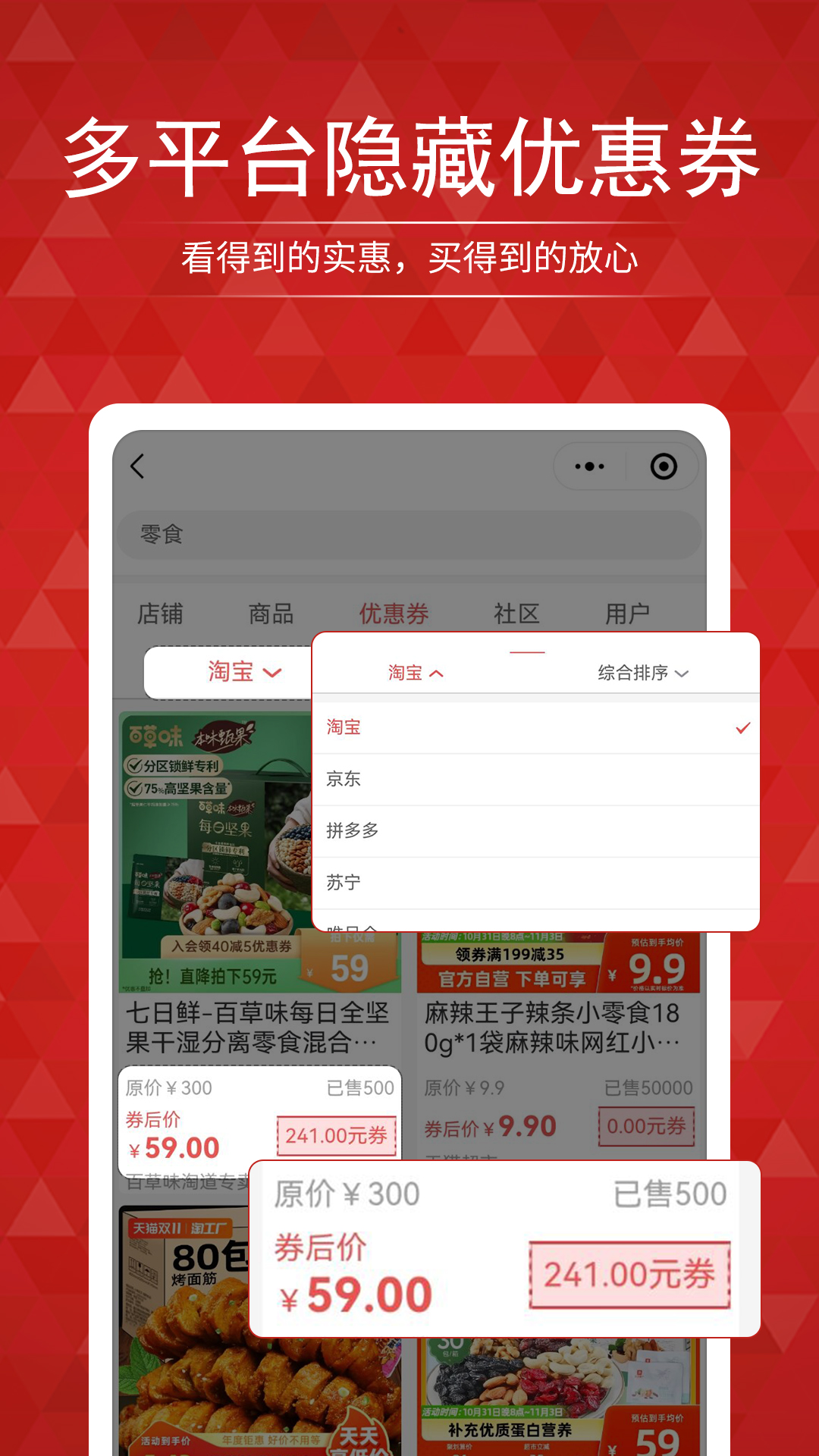搜店网官方app下载 v1.2.2.5 安卓版