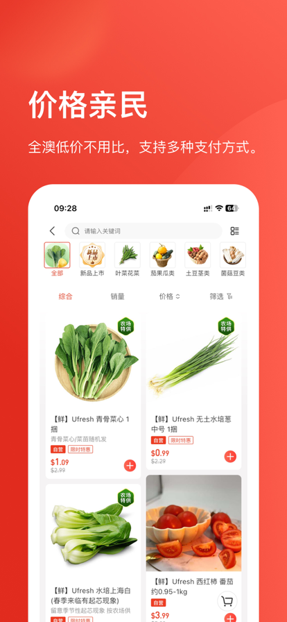 Umall今日优选商城最新版下载 v1.43.0 最新版