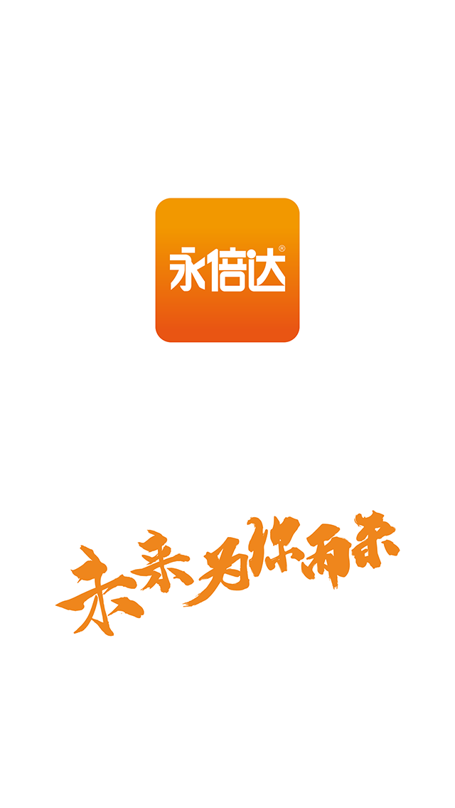 永倍达惠美乡村app下载安装(有趣世界) v1.9.5 手机版