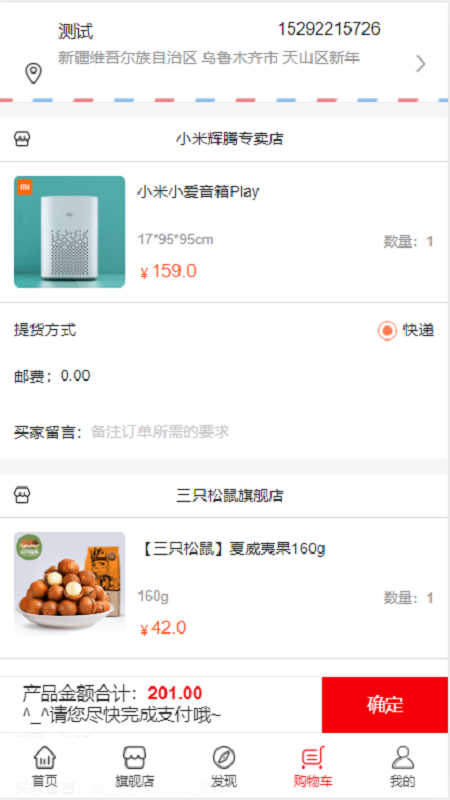 永倍达惠美乡村app下载安装(有趣世界) v1.9.5 手机版