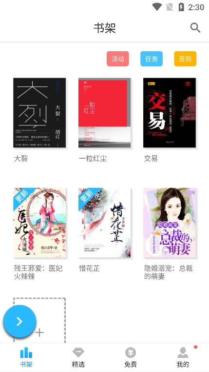 浪花小说app官方版下载 v4.7.2 最新版