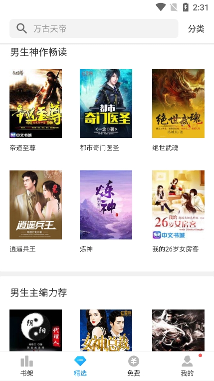 浪花小说app官方版下载 v4.7.2 最新版