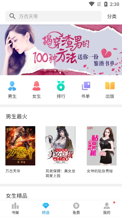 浪花小说app官方版下载 v4.7.2 最新版