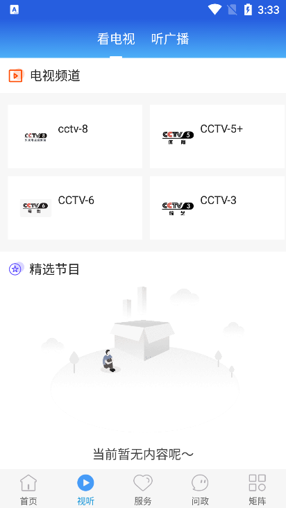 冀云灵寿云app官方版下载 v1.6.2 安卓版