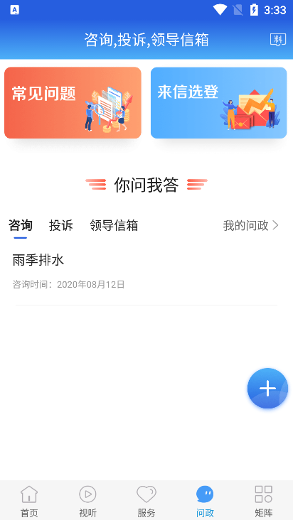 冀云灵寿云app官方版下载 v1.6.2 安卓版