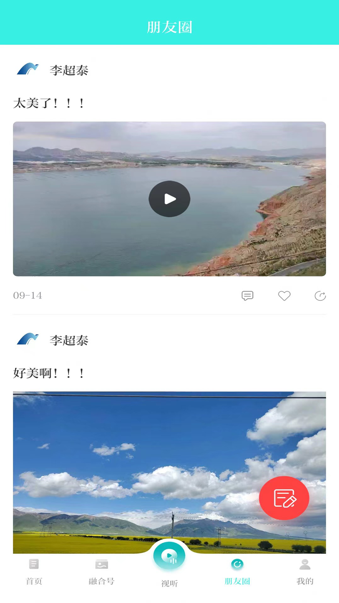海之南app官方版下载 v1.0.2 安卓版