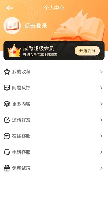 全网最全小说免费阅读器下载手机版 v2.0 安卓版