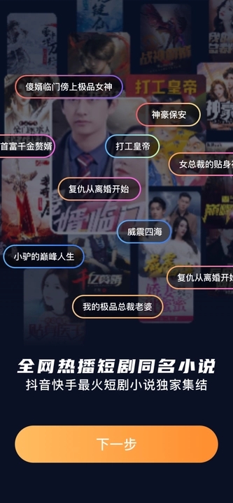 全网最全小说免费阅读器下载手机版 v2.0 安卓版