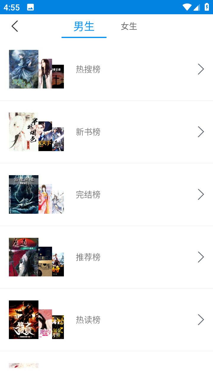 一卢小说官方正版下载 v890098 手机版