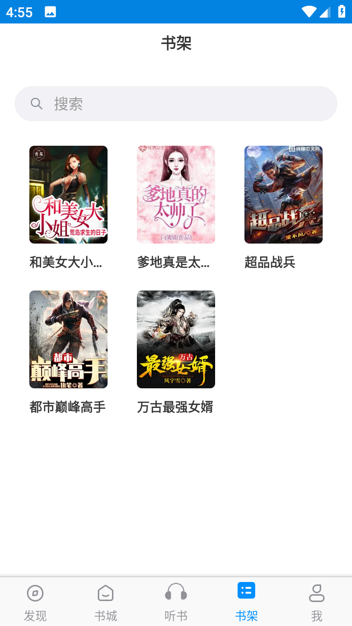 一卢小说官方正版下载 v890098 手机版