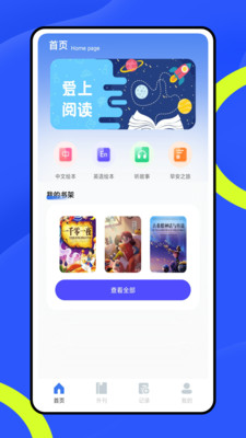 智慧阅读app最新版下载 v1.0.0 安卓版