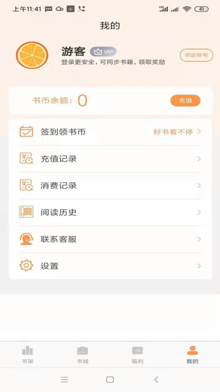 心动小说app官方版下载 v2.2.3 手机版