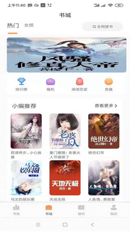 心动小说app官方版下载 v2.2.3 手机版