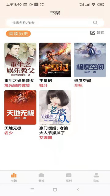 心动小说app官方版下载 v2.2.3 手机版