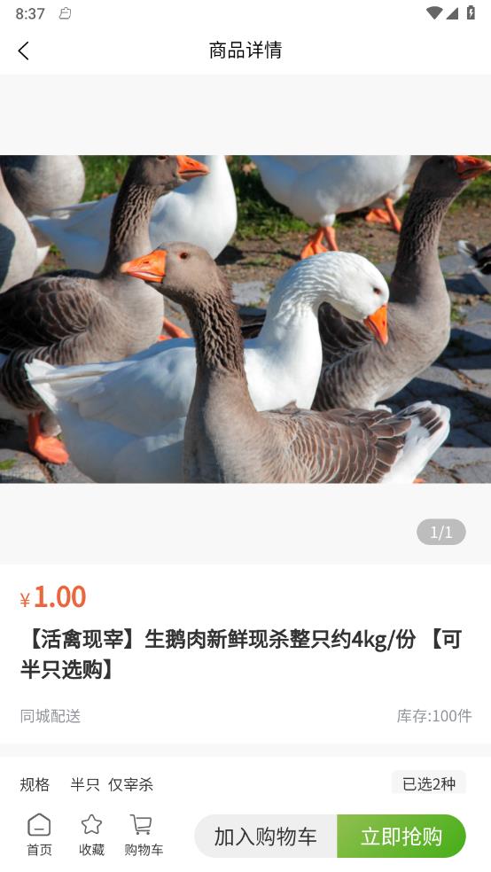 布谷生鲜app最新版下载 v1.0.5 官方版