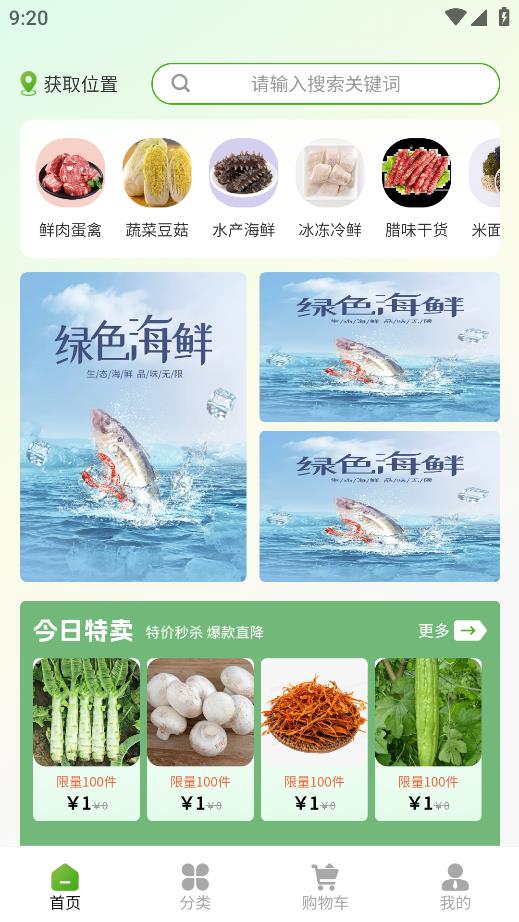 布谷生鲜app最新版下载 v1.0.5 官方版