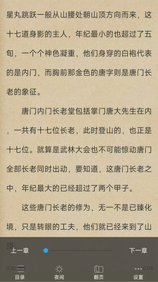 看起点书阁免费言情小说 v1.0.0 免费版