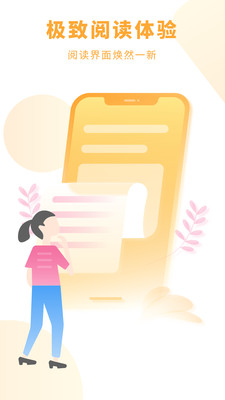 看起点书阁免费言情小说 v1.0.0 免费版