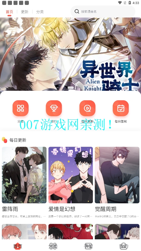 追耽漫画最新版2025下载 v1.2.8 安卓版