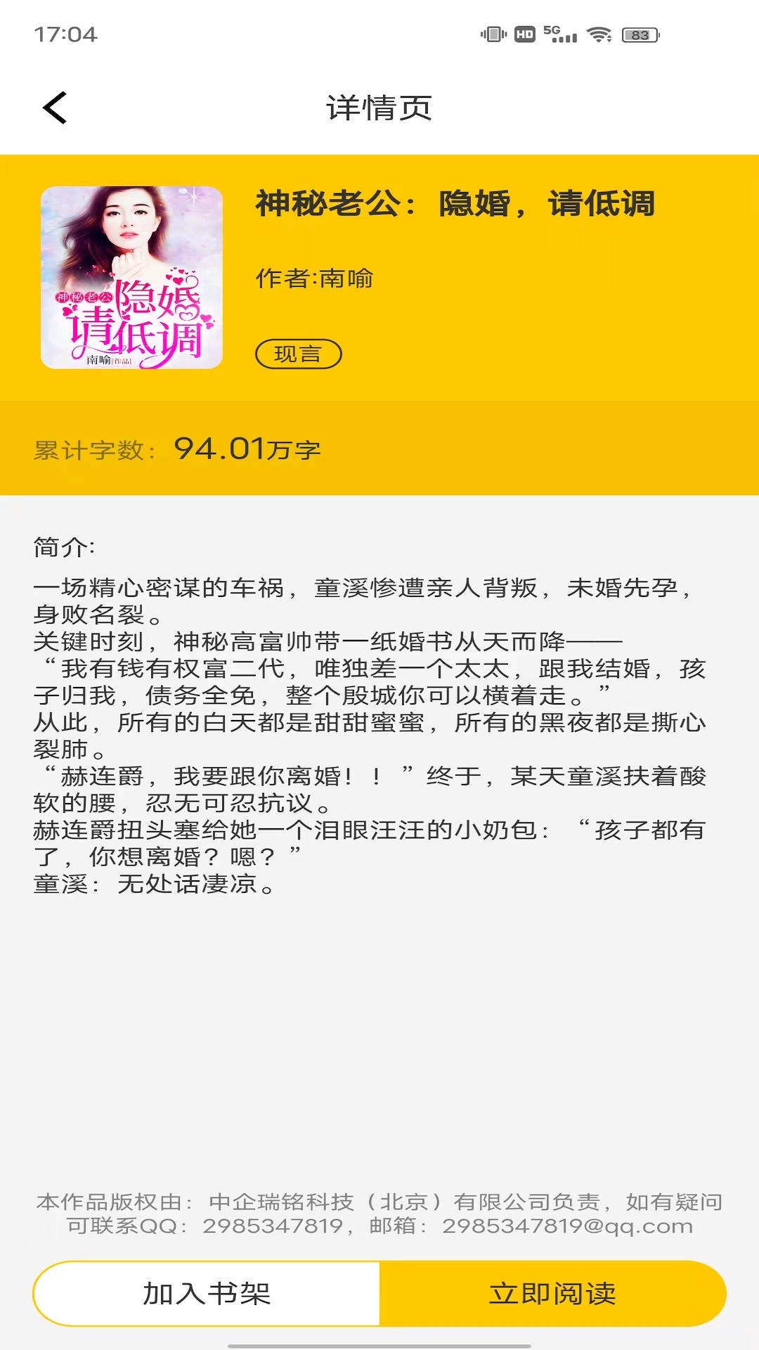 免费追书匣子手机版 v2.26 最新版