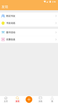 比邻读书官方版下载 v1.0.0 安卓版