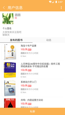 比邻读书官方版下载 v1.0.0 安卓版