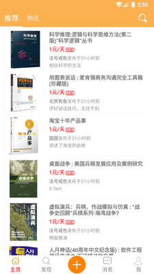 比邻读书官方版下载 v1.0.0 安卓版