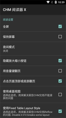 chm阅读器app v1.3.23 最新版