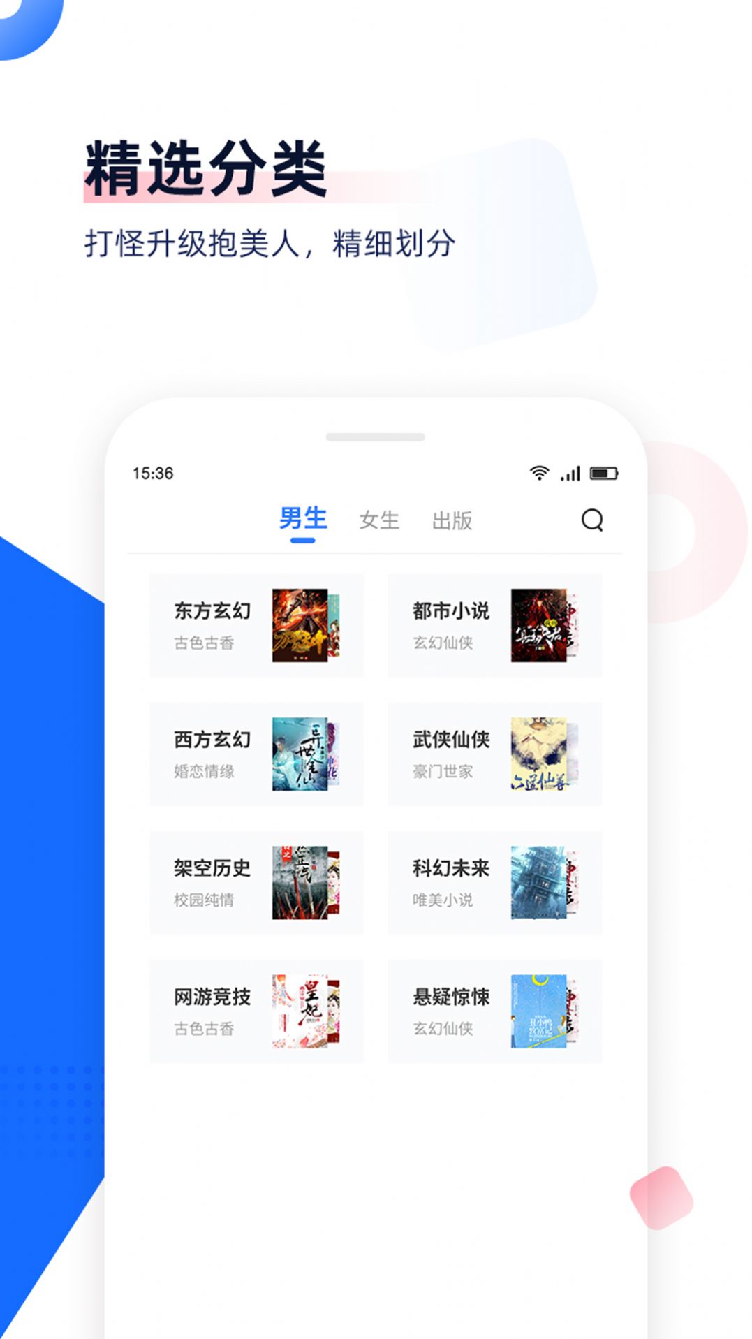 剧场阅读小说官方下载 v8.1.1 官方版