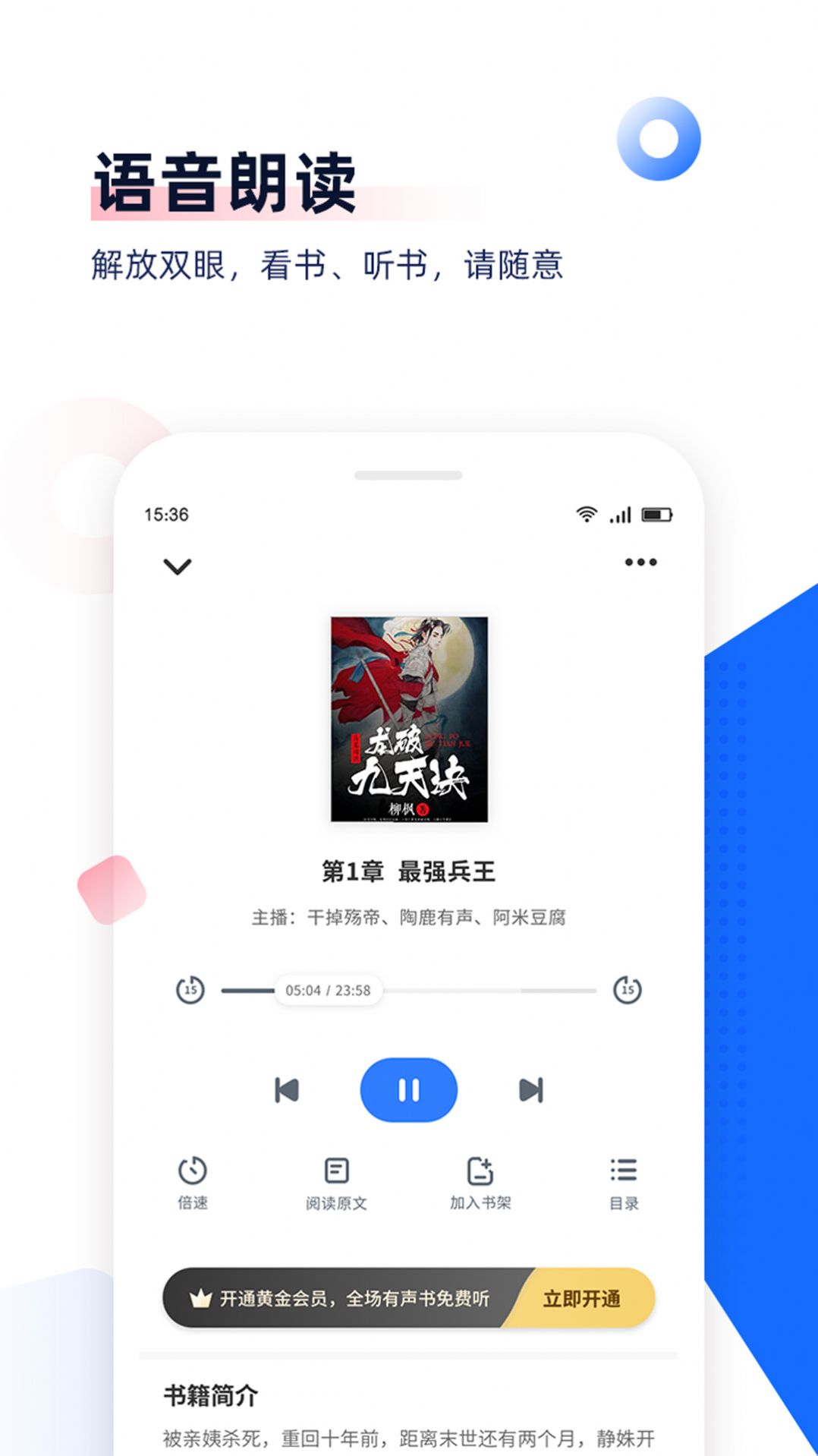 剧场阅读小说官方下载 v8.1.1 官方版