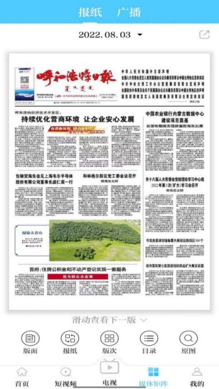 青橙融媒手机客户端 v7.0.7 官方版