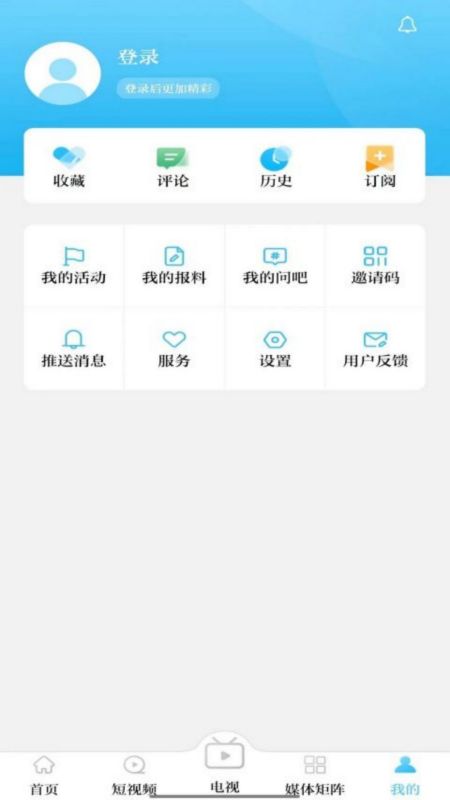 青橙融媒手机客户端 v7.0.7 官方版