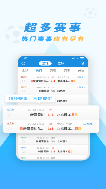 辉讯体育最新版 v1.0.0 安卓版