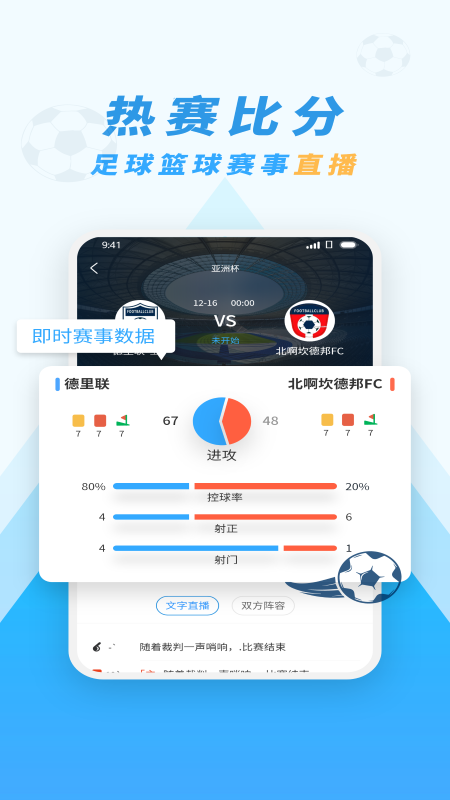 辉讯体育最新版 v1.0.0 安卓版