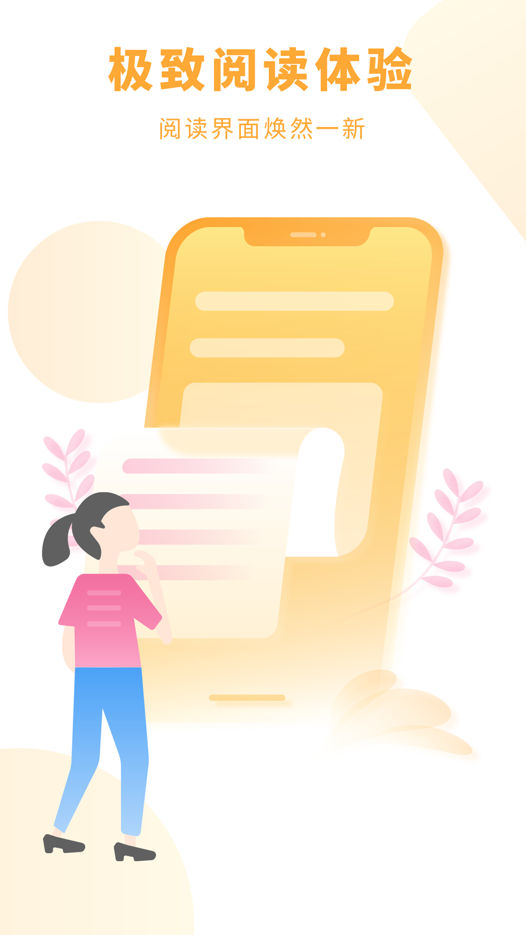 爱读小说阅读器官方下载 v1.0.1 安卓版