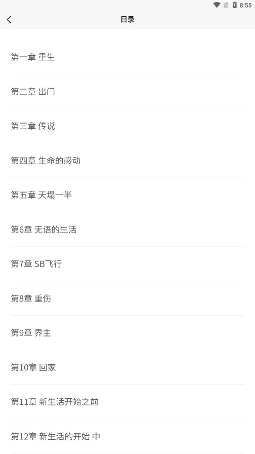 醉红尘小说app下载免费版 v1.0.0 安卓版