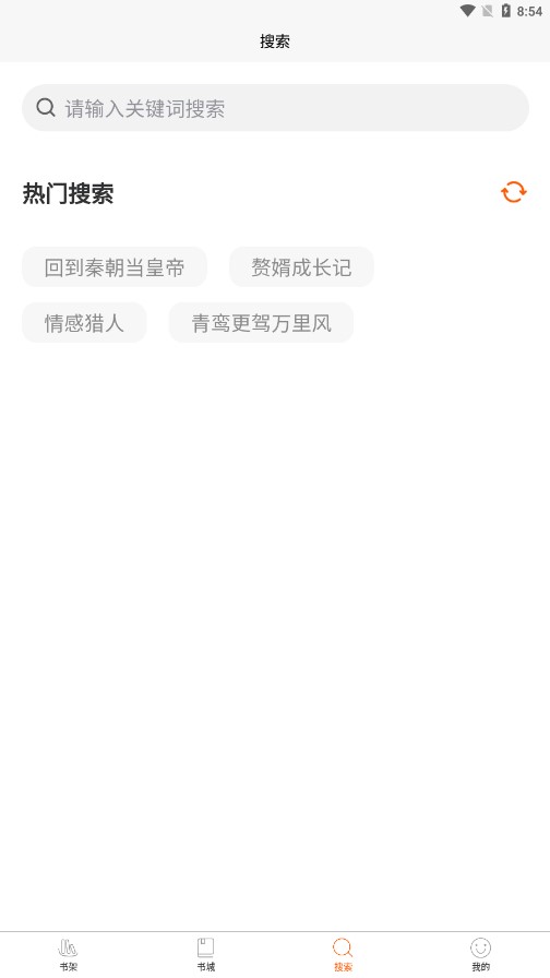 醉红尘小说app下载免费版 v1.0.0 安卓版