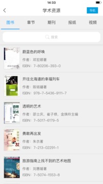 超星移动图书馆2025最新版下载安装 v7.5.7 手机版