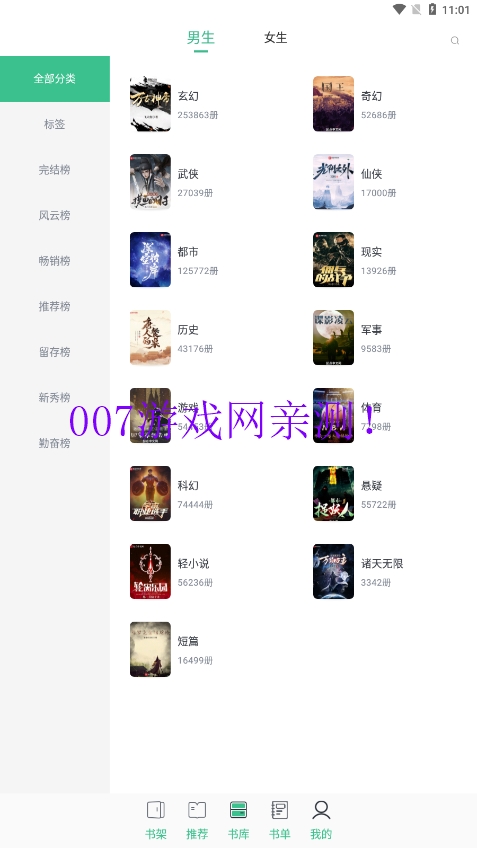 笔趣阁纯净版阅读器下载(笔趣阁免费小说) v1.1.0 最新版