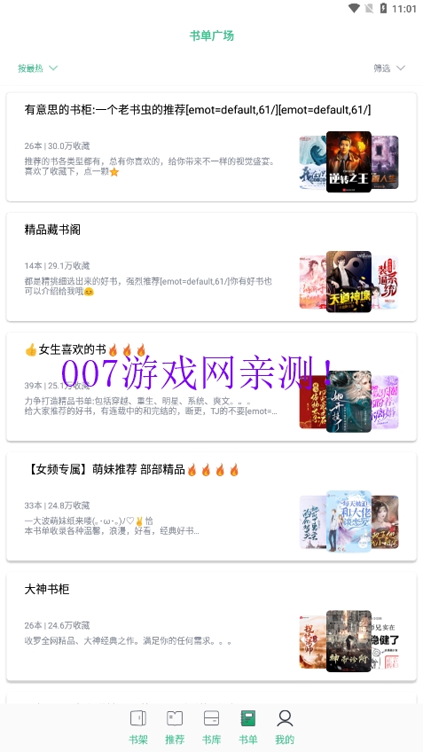 笔趣阁纯净版阅读器下载(笔趣阁免费小说) v1.1.0 最新版