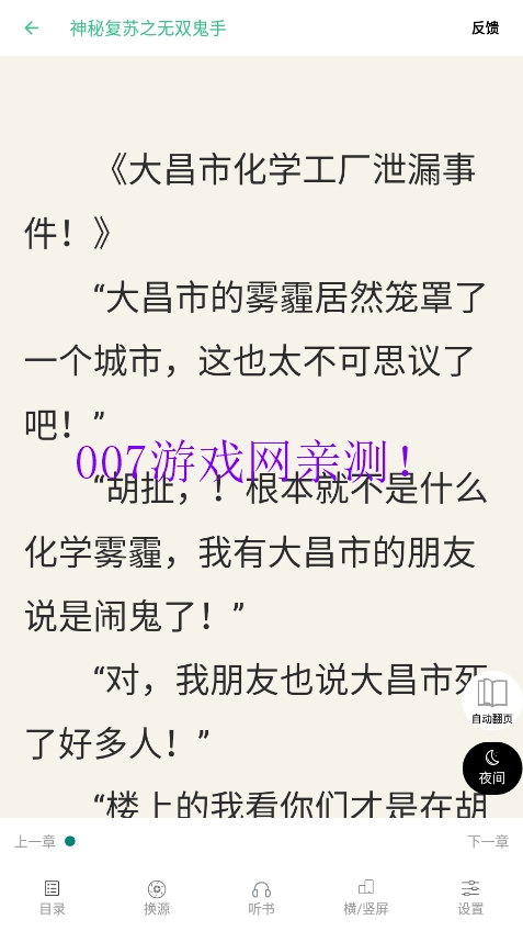 笔趣阁纯净版阅读器下载(笔趣阁免费小说) v1.1.0 最新版