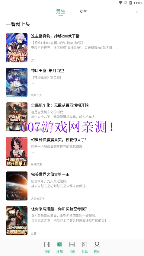 笔趣阁绿色版官方下载安装(笔趣阁免费小说) v1.1.0 最新版