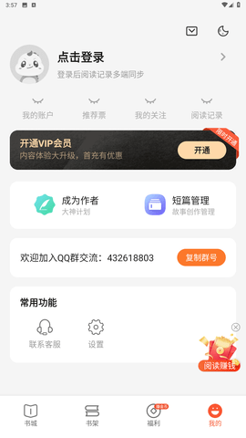 喜马拉雅奇迹免费小说官方安卓版下载 v2.6.68 手机版