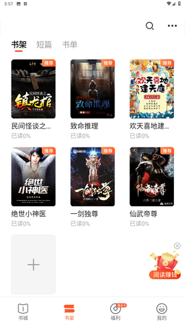 喜马拉雅奇迹免费小说官方安卓版下载 v2.6.68 手机版