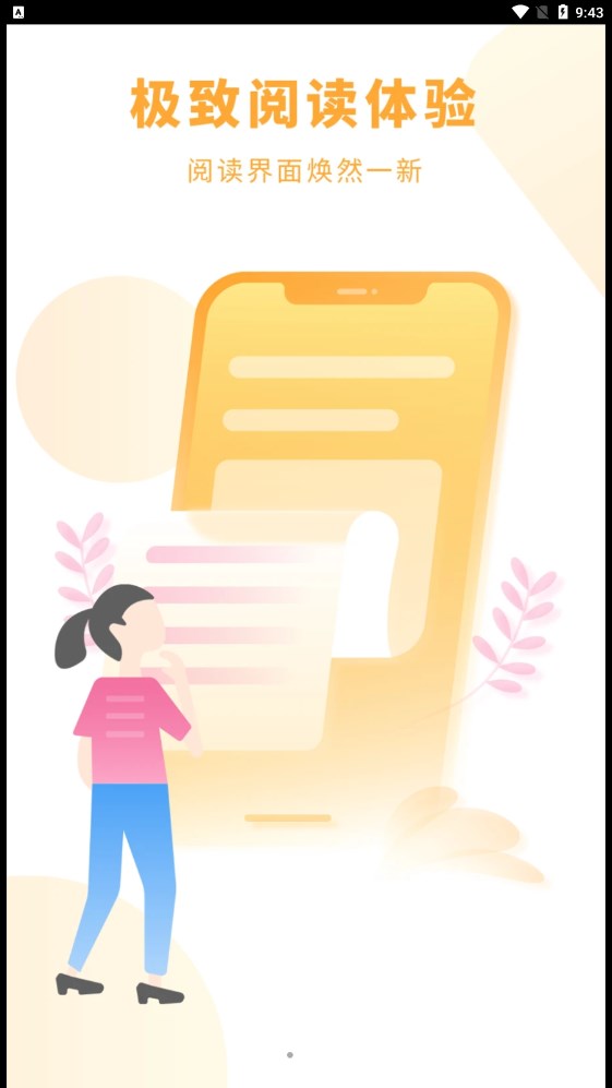 看起书阁小说阅读器 v1.0.3 安卓版