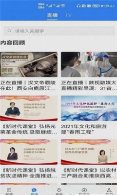 蓝田融媒体中心官方下载 v1.0.3 官方版