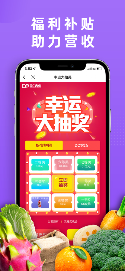 dc网最新版本2025下载(原点筹) v4.5.5 官方正版